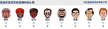 Huanqiu Shibao emoticon menu: no emotions. (click picture for the same Xinhua article republished on Huanqiu.)