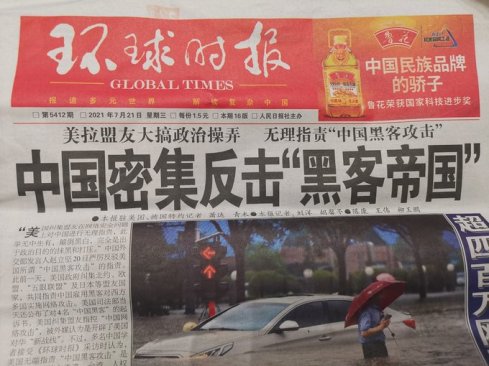 huanqiu_headline