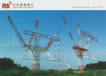 Tamsui transmitters site, NW Taiwan, RTI QSL card 2015